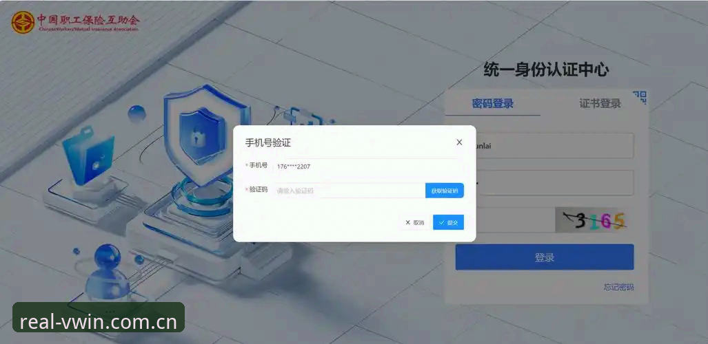 网页版登录总卡在验证码？德赢vwin中国的跨端体验到底变没变？